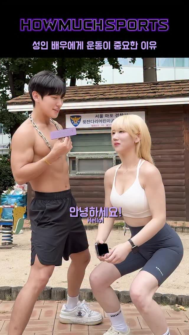 howmuch_sports 게시물 이미지: [근터뷰] 성인 배우에게 운동이 중요한 이유

GUEST INST :...
