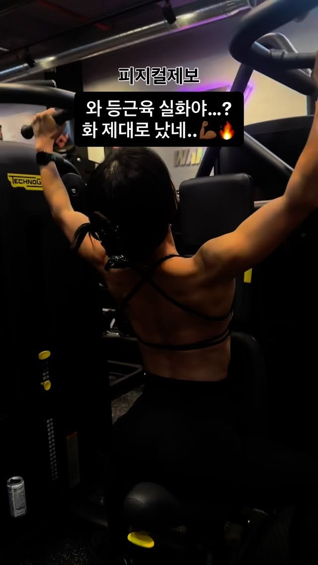 howmuch_sports 게시물 이미지: [피지컬제보]와 등근육 실화야..?
화 제대로 났네..💪🏽🔥

GUEST INST...