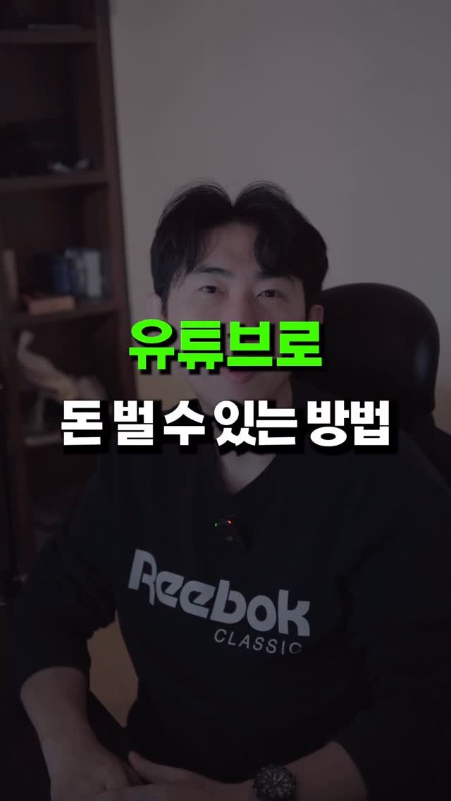 howtosuca 게시물 이미지: 1. 유튜브 수익화 조건
 • 롱폼: 구독자 1000명 + 시청시간 4000시간...