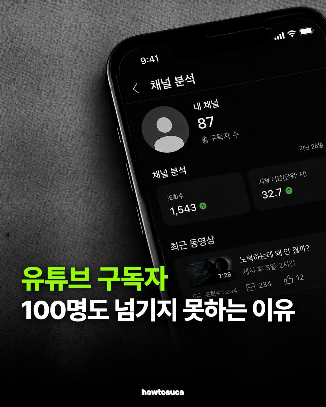 howtosuca 게시물 이미지: 조회수 쓸어 담는 치트키 2가지

1️⃣ 니치밴딩 전략
2️⃣ 뼈대 재조합 전략

...