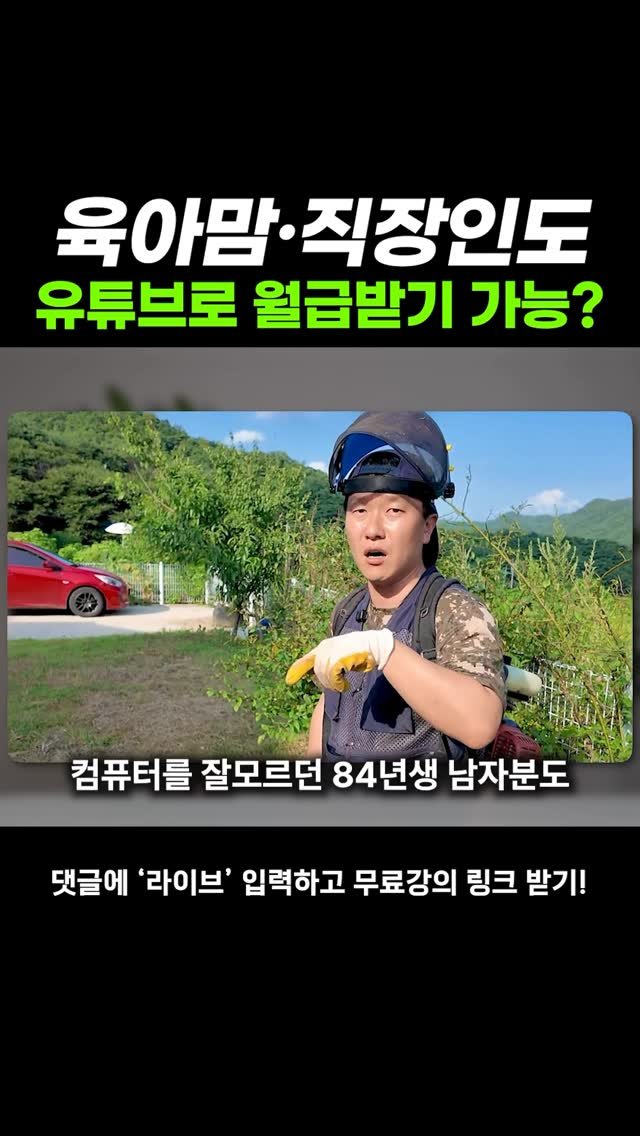 howtosuca 게시물 이미지: 경력단절 애기엄마 -> 지금은 구독자 2만 유튜버
독수리 타자인 84년생 남성,...