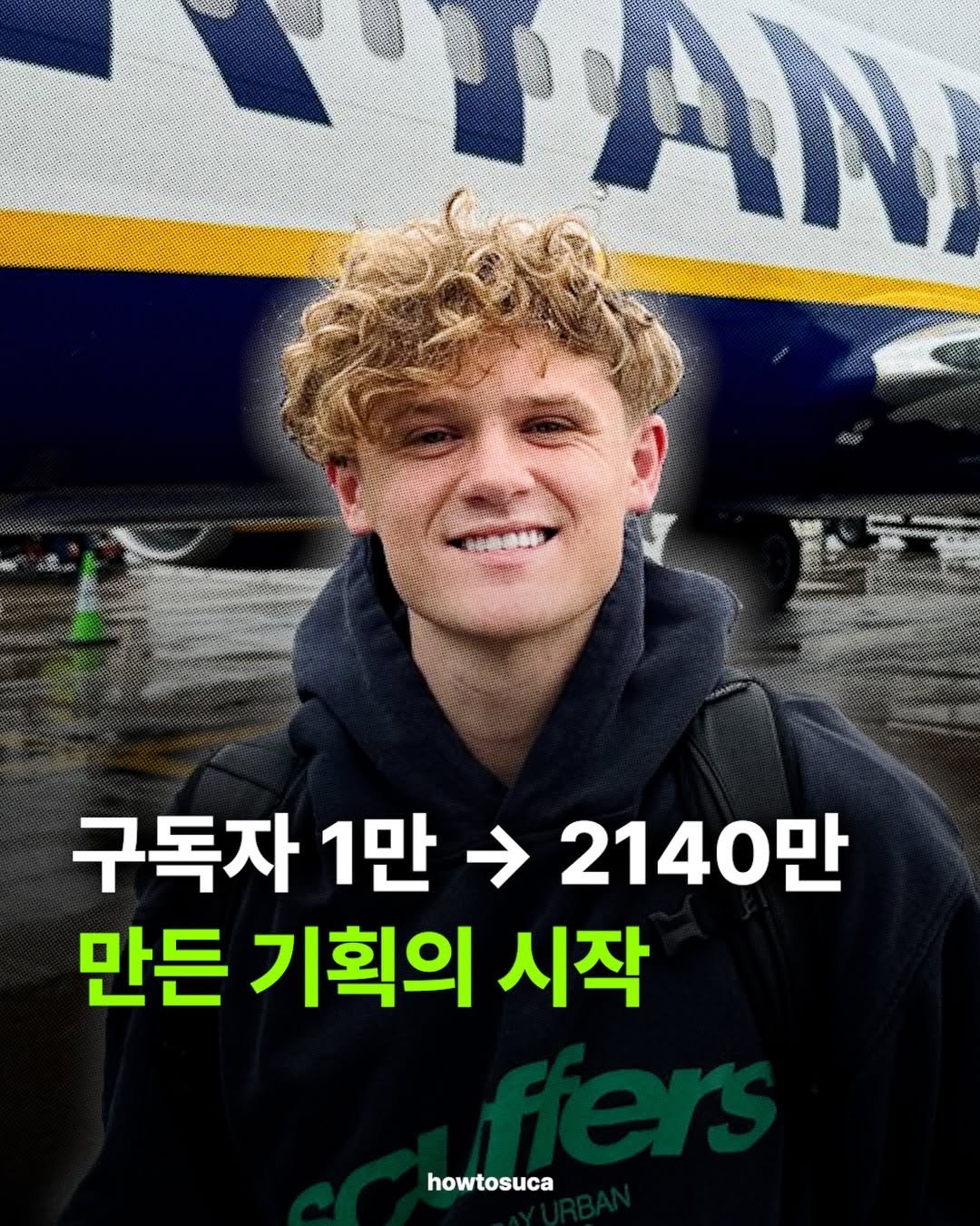 howtosuca 게시물 이미지: 일상 브이로그와 운동 챌린지를 올리던 
평범한 소년 라이언 트라한. 
구독자는...