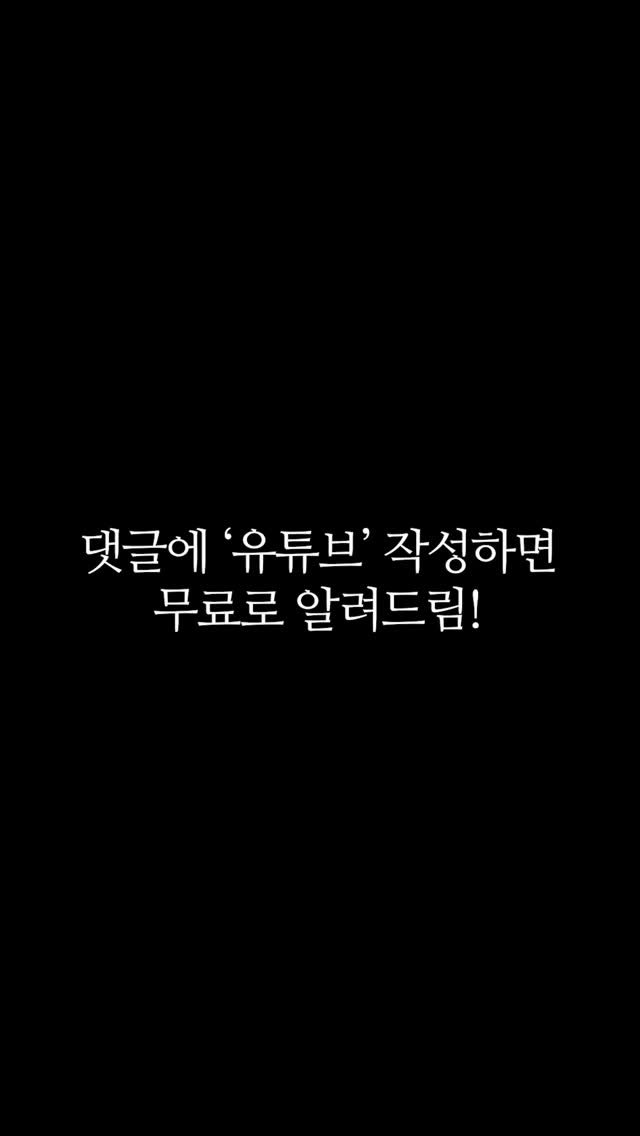 howtosuca 게시물 이미지: 댓글에 ’유튜브‘ 적어주시면

채널개설 전자책과, 
수익화를 무료로 
알려드리는...