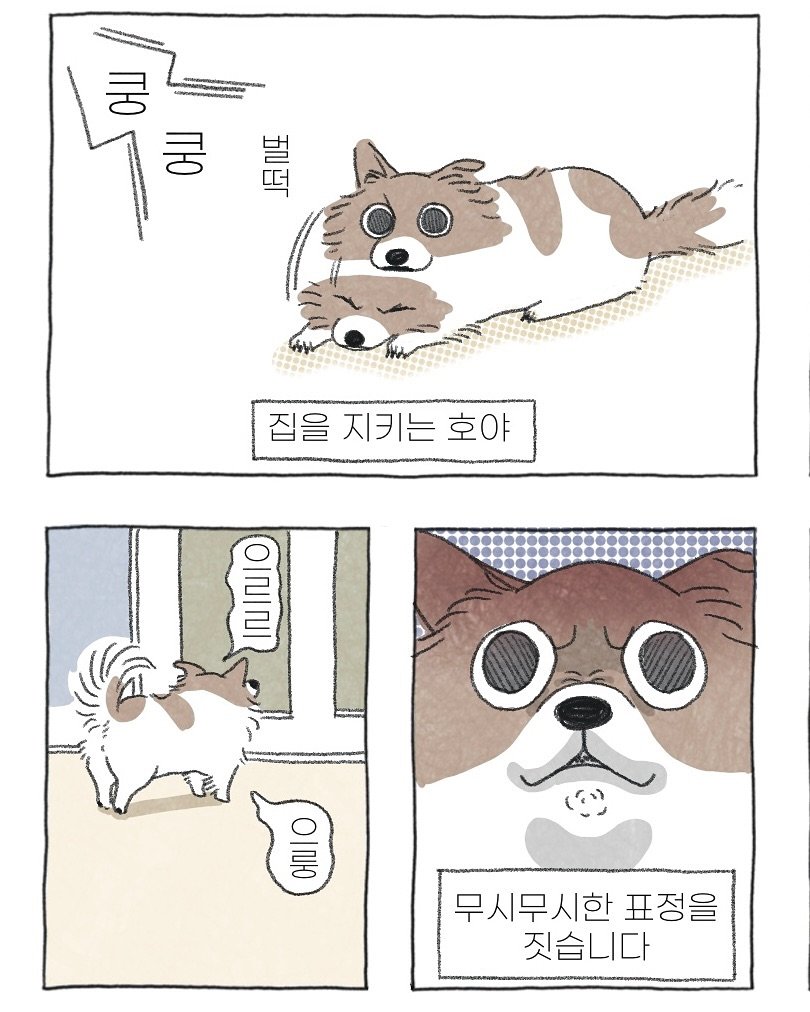 Photo by 이채소와 호백산 on May 23, 2025. May be a cartoon of Pekinese, chihuahua and poster.