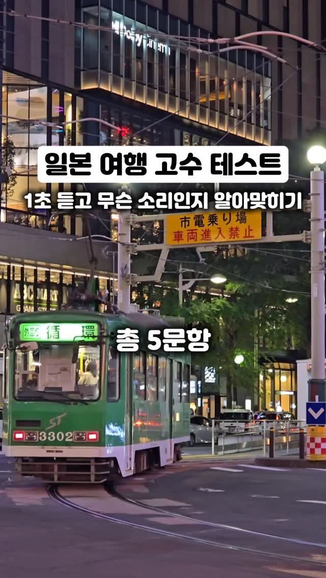 hozzangzzang_ 게시물 이미지: #추석 #이벤트

🇯🇵 일본여행 부심, 진짜 있나요?

 1초만 들어도 “아~...