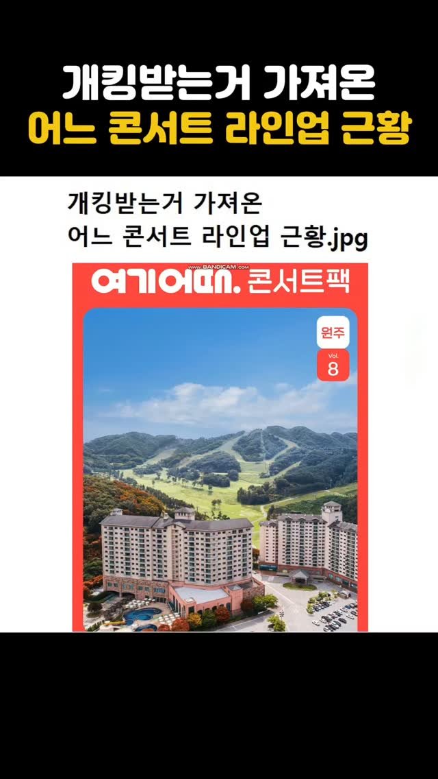 hozzangzzang_ 게시물 이미지: (프로필링크 응모 필수🚨) 개킹받는거 가져온
어느 콘서트 라인업 근황🎤

올 가을,...