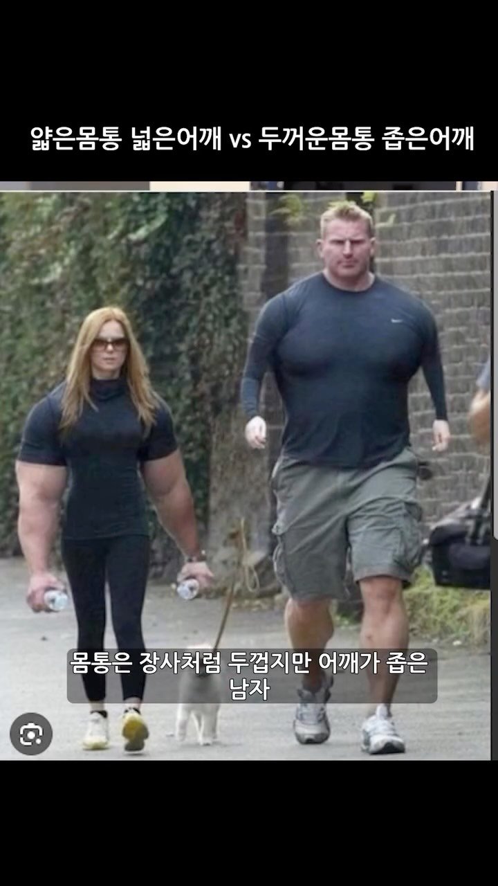 hpaper89 게시물 이미지: 두꺼운몸통 vs 넓은어깨 
#밸런스게임 #부부 #데이트