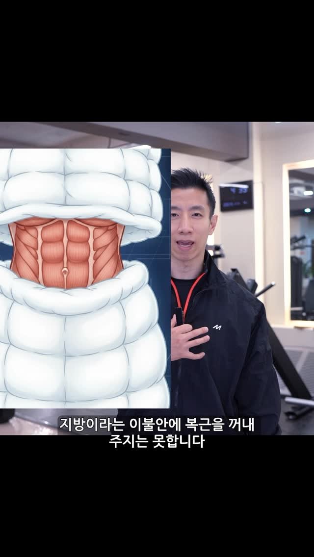 hpaper89 게시물 이미지: 복근운동 = 뱃살빼기 로 알고계신 분들이 아직있네🦾
#뱃살 #근육 #지방 #잘못된상식