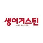 saintaugustin_official 프로필 사진