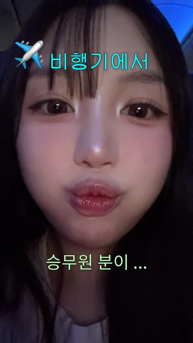hseoww 게시물 이미지: 장거리 비행할 때 양치한다? 안 한다?

#메이크업 #makeup #비행기 #여행 #여행스타그램