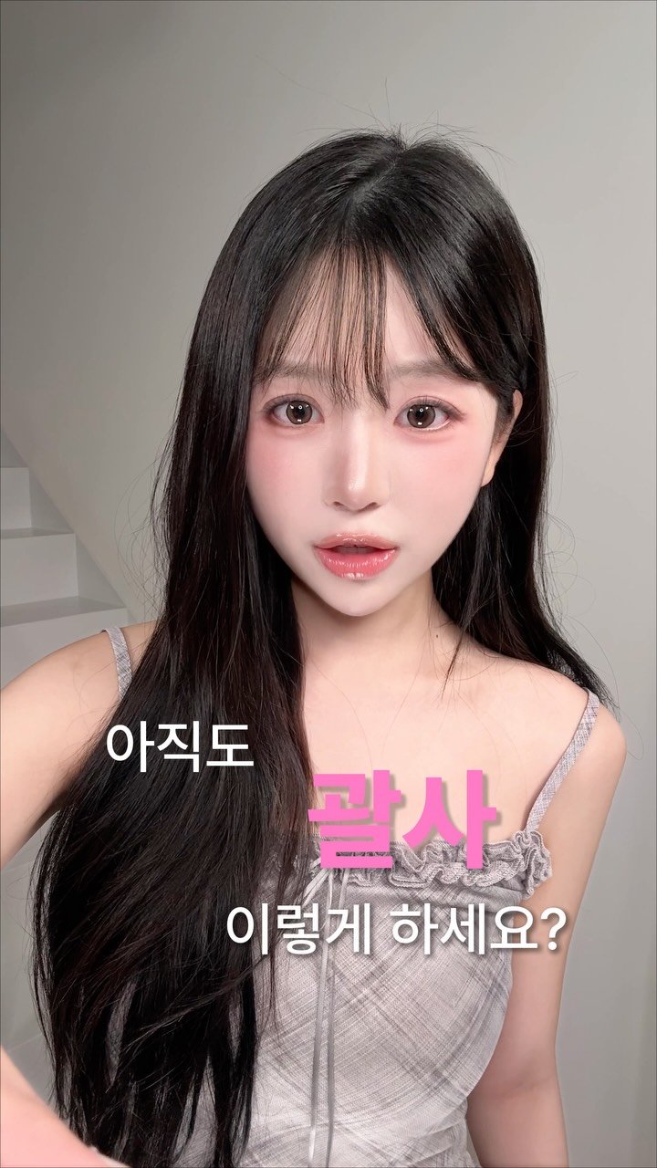 hseoww 게시물 이미지: #광고 [댓글이벤트] 괄사 효과 하나도 없어요...! 이렇게 하면!!
이미 제...