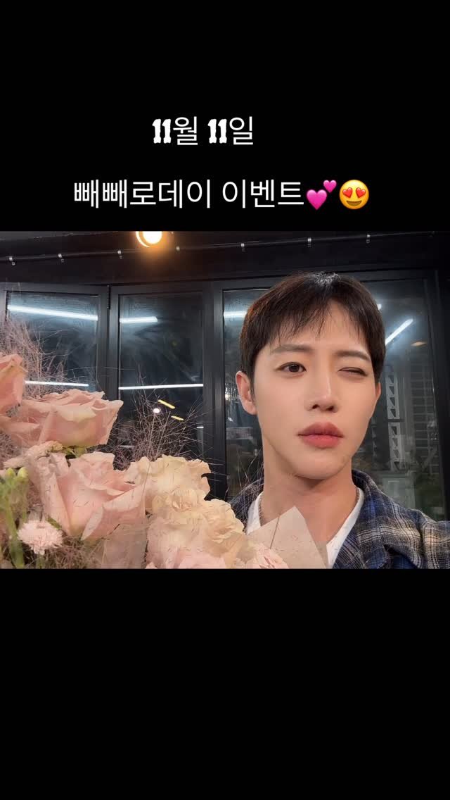 hsmong2021 게시물 이미지: 자 빼빼로데이  어김없이 빼빼로는 준비하지 않을겁니다.🤣💕
(아무도 안찾아…..)
...
