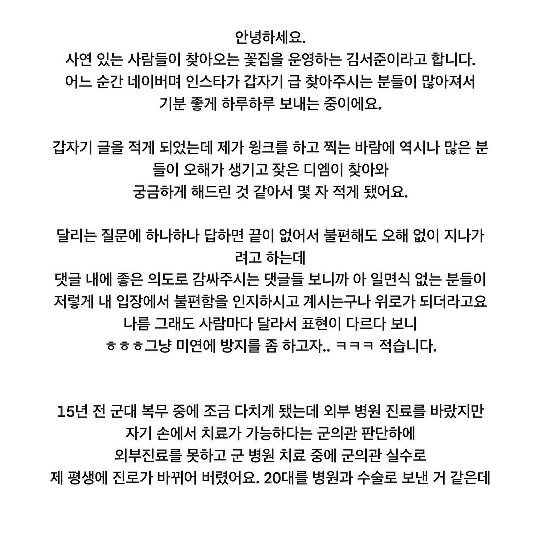 Photo shared by 사연있는 사람들이 찾아오는 꽃집_화생몽 : 플로리스트 김서준 on July 24, 2023 tagging @hsmong2021.