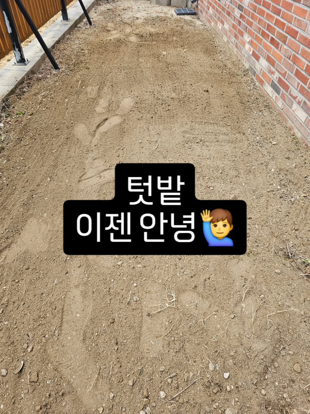 Photo by 강릉카페 강릉가볼만한곳 디저트카페 HU_C 허씨커피 on February 23, 2026. May be an image of text that says '텃밭 이젠 안녕'.