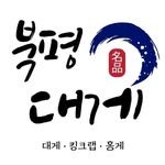 bpcrab 프로필 사진