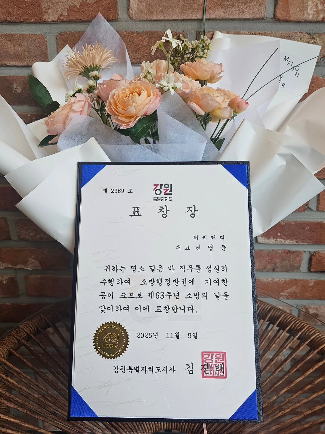 Photo by 강릉카페 강릉가볼만한곳 디저트카페 HU_C 허씨커피 on November 07, 2025. May be an image of flower arrangement, prairie gentian, baby's-breath, peony, globe amaranth, white lily, carnation, rose and text that says 'MAI N R 제 2369 제236호강원 호 강원 특별지제도 표창장 창 丑 장 허씨커피 대표허양준 귀하는 평소 맡은 바 직무를 성실히 수행하여 소방행정발전에 기여한 공이 크므로 제63주년 소방의 날을 날을 맞이하여 이에 표창합니다. 2025년 11월 9일 TUIEE ንደልልች 강원특별자치도지사김화구 김현 김 강원 강원특별자치도지사'.