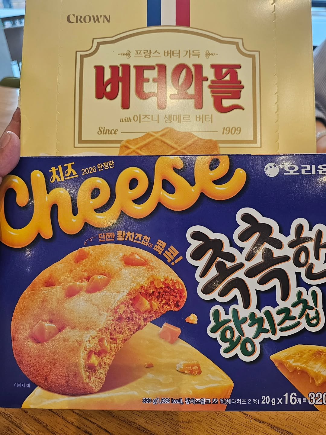 Photo by 강릉카페 강릉가볼만한곳 디저트카페 HU_C 허씨커피 on April 20, 2026. May be an image of crackers, wafer and text.