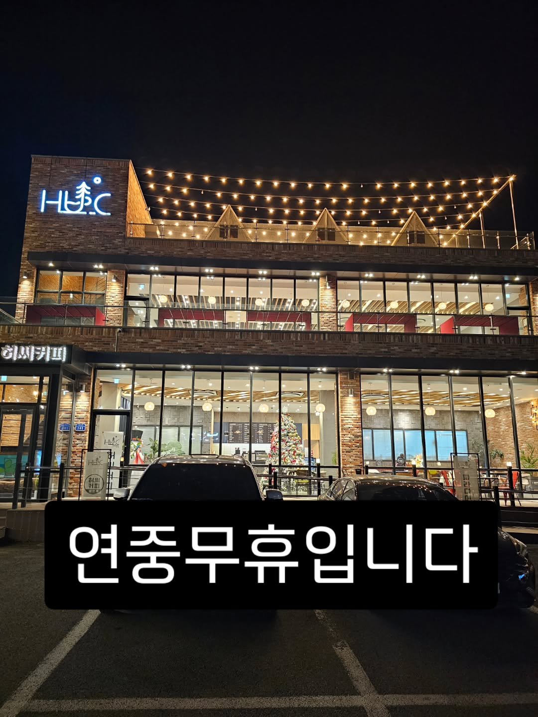 Photo by 강릉카페 강릉가볼만한곳 디저트카페 HU_C 허씨커피 on February 14, 2026. May be an image of text.