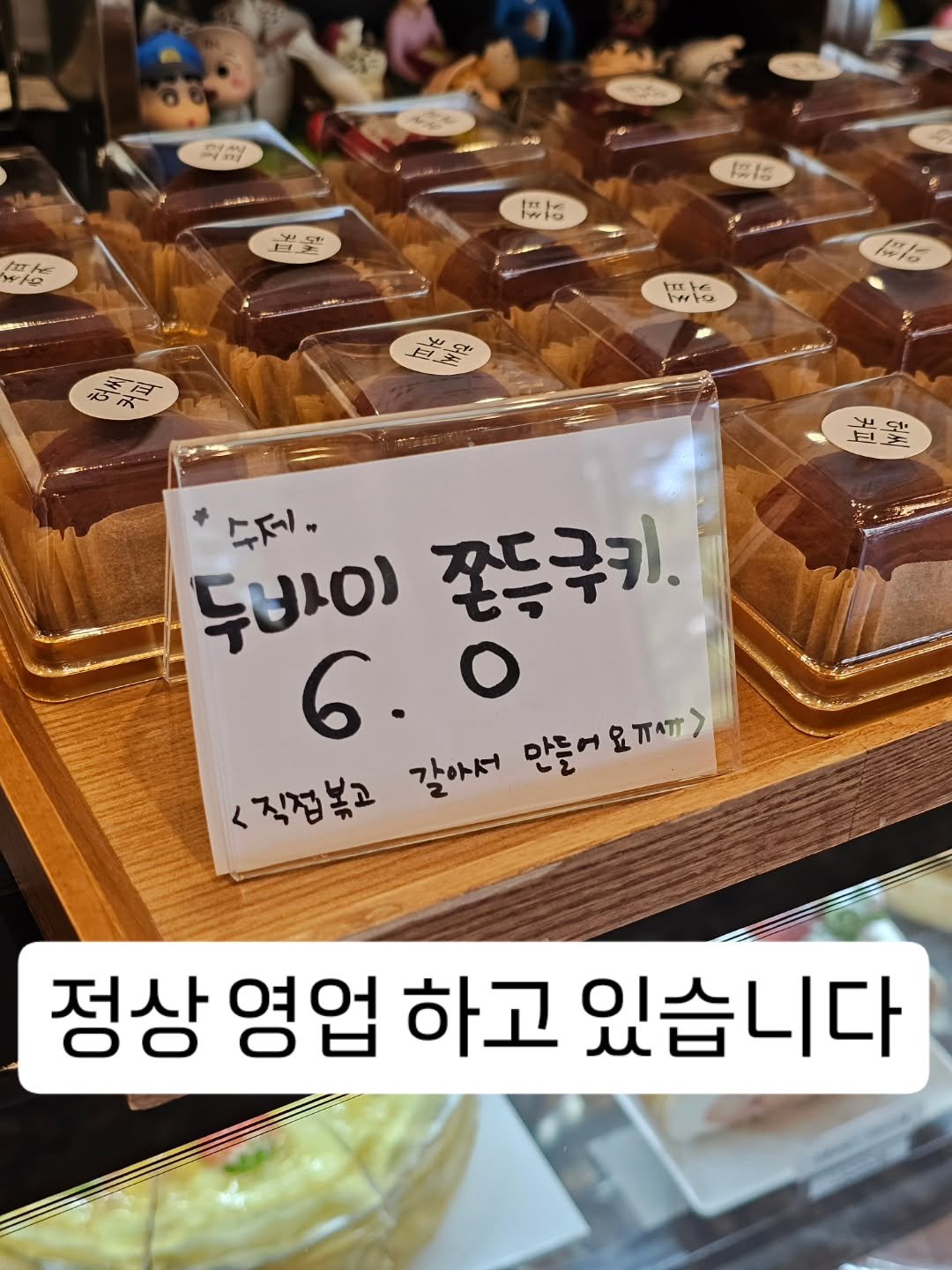 Photo by 강릉카페 강릉가볼만한곳 디저트카페 HU_C 허씨커피 on February 17, 2026. May be an image of ‎pie, bread and ‎text that says '‎의습 فیت دیا 11a ls I 福5 حفمد ti trVe be ١/١١۵ शडे 谷日 አጅድ 집 w/5 AY な مصلم 首樂 주제. 두바이 꿀득루키. 6 <직접복고 갈아서 만들어요ㅠ^ㅠ> 만들어 요ㅠ^ㅠ> 정상 영업 하고 있습니다‎'‎‎.