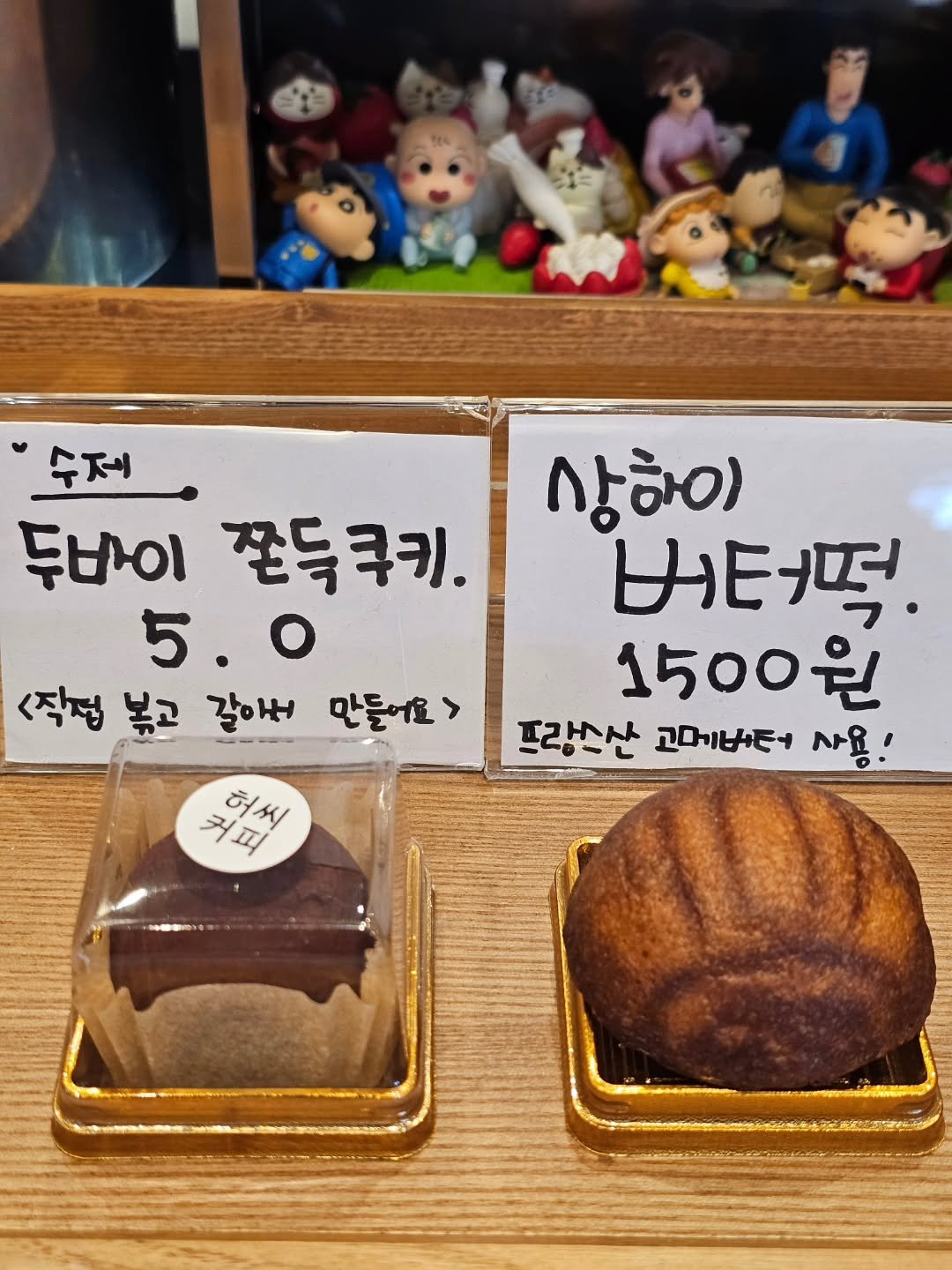 hu_c_coffee 게시물 이미지: #계속생각나는맛
두쫀쿠와 버터떡 계속 합니다.

옛날 맹키로 많이 판매가...