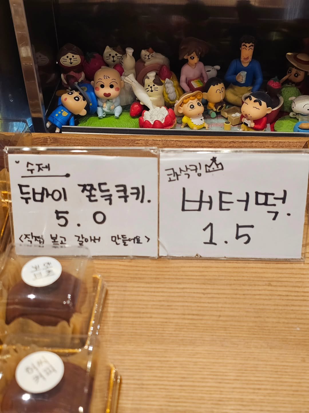 Photo by 강릉카페 강릉가볼만한곳 디저트카페 HU_C 허씨커피 on April 27, 2026. May be an image of ‎pie and ‎text that says '‎バ 수제 코식킹 مق 두바이 쫀득쿠키. 5 5.0 o 버터떡 <직점 <직할보고갈아서만들어요 불고 갈애서 만들어요> 1.5 이연‎'‎‎.