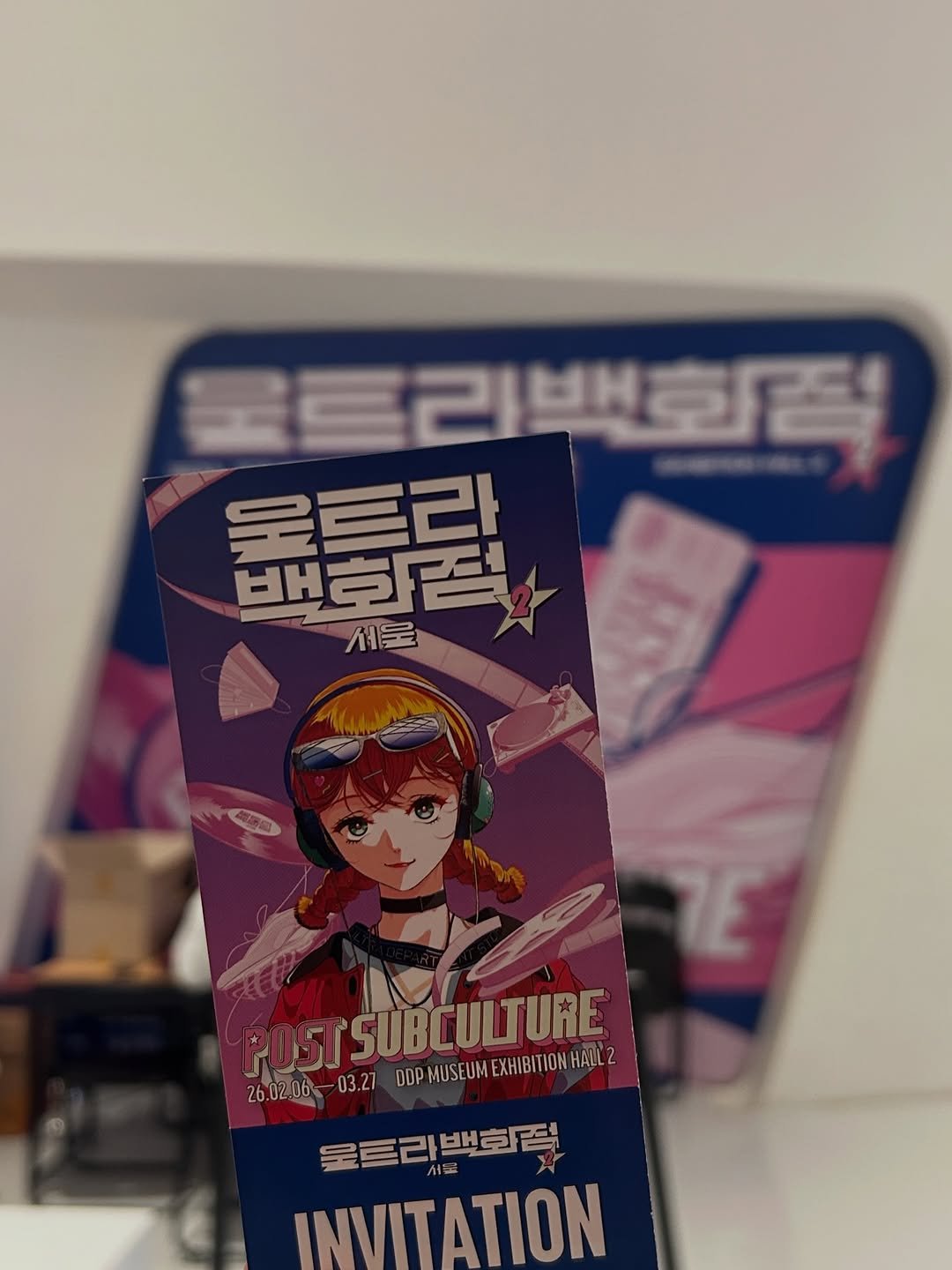 Photo shared by 허블 출판사 on February 10, 2026 tagging @ultra.dept. May be an anime-style image of video games and text that says '울트리백화떡 물트라 ฺส 서울 POSTSUBCULTURE 03.21 DOPMUSEUMEXHIBITIONHALL2 26.02 26.02.06 266้ว6-0327 06 울트리백호떡 백호던 울트라브 INVITATION'.