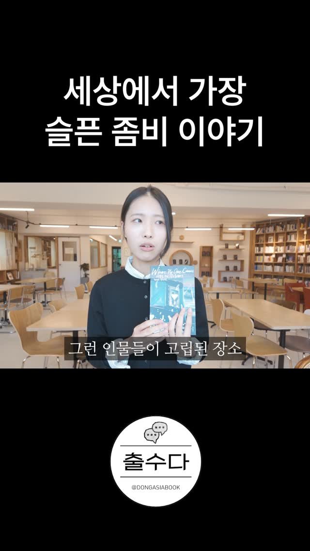 hubble_books 게시물 이미지: 제가 부러 말하지 않아도 독자분들이 더 잘 느끼실 테지만 이 책은 지독하게 인간인...