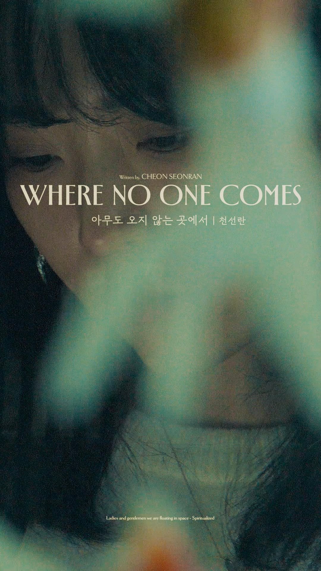 hubble_books 게시물 이미지: Playlist.아무도 오지 않는 곳에서🎧

“천국은 바라지도 않아. 어디든 저승의...