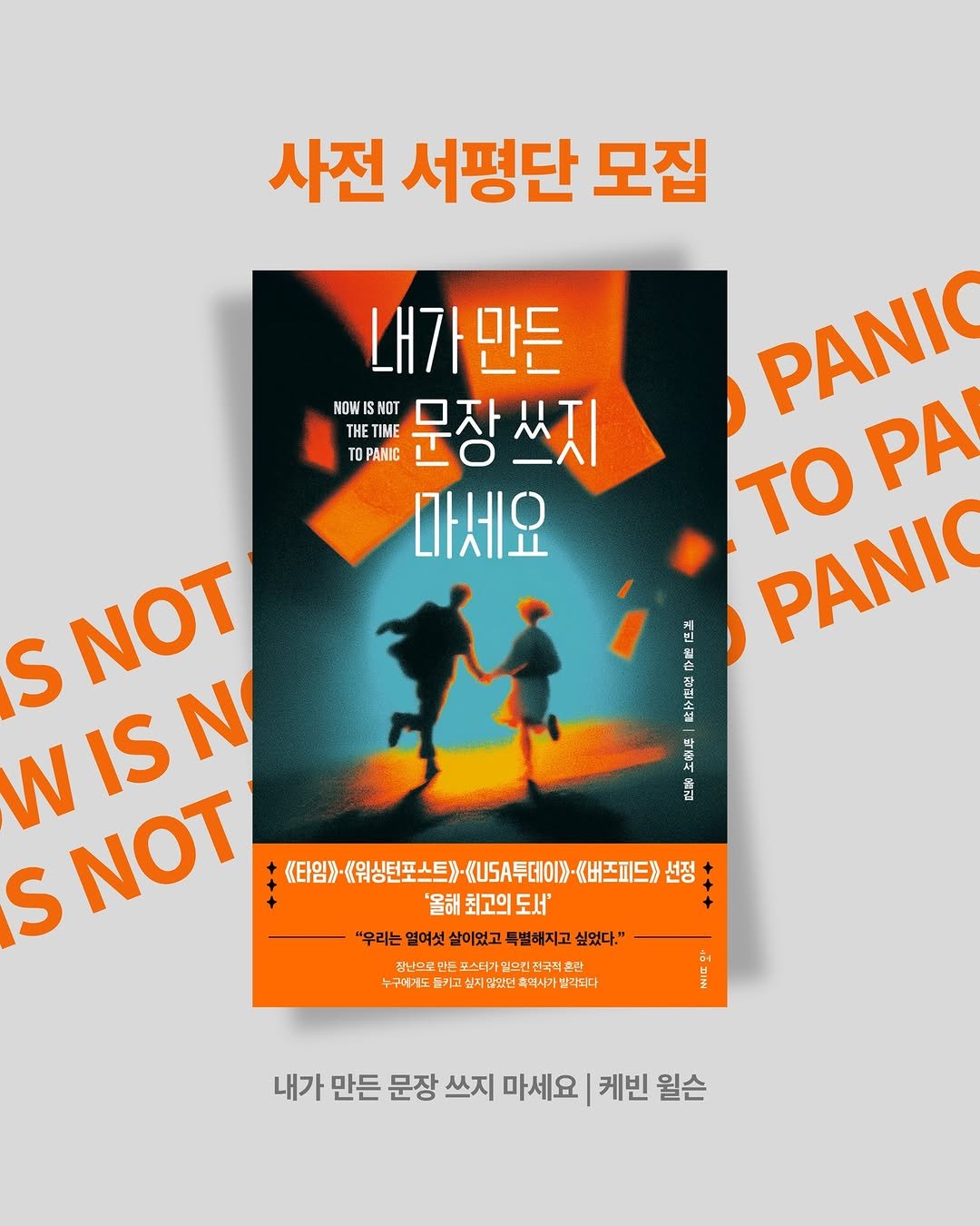 Photo by 허블 출판사 on January 29, 2026. May be an image of poster, magazine, book and text.
