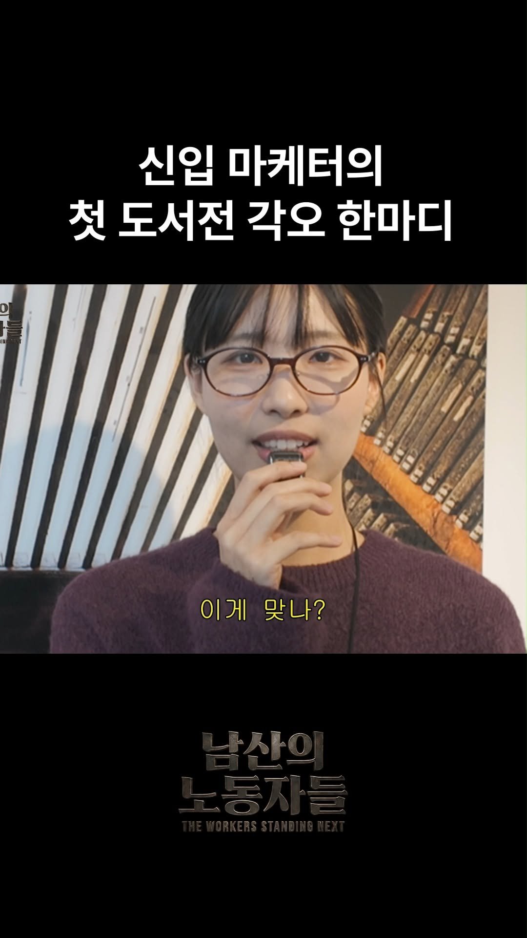 hubble_books 게시물 이미지: 첫 도서전 데뷔를 앞두고 너무 큰 긴장감을 느낀 나머지 어깨 힘이 잔뜩 들어가 버린...