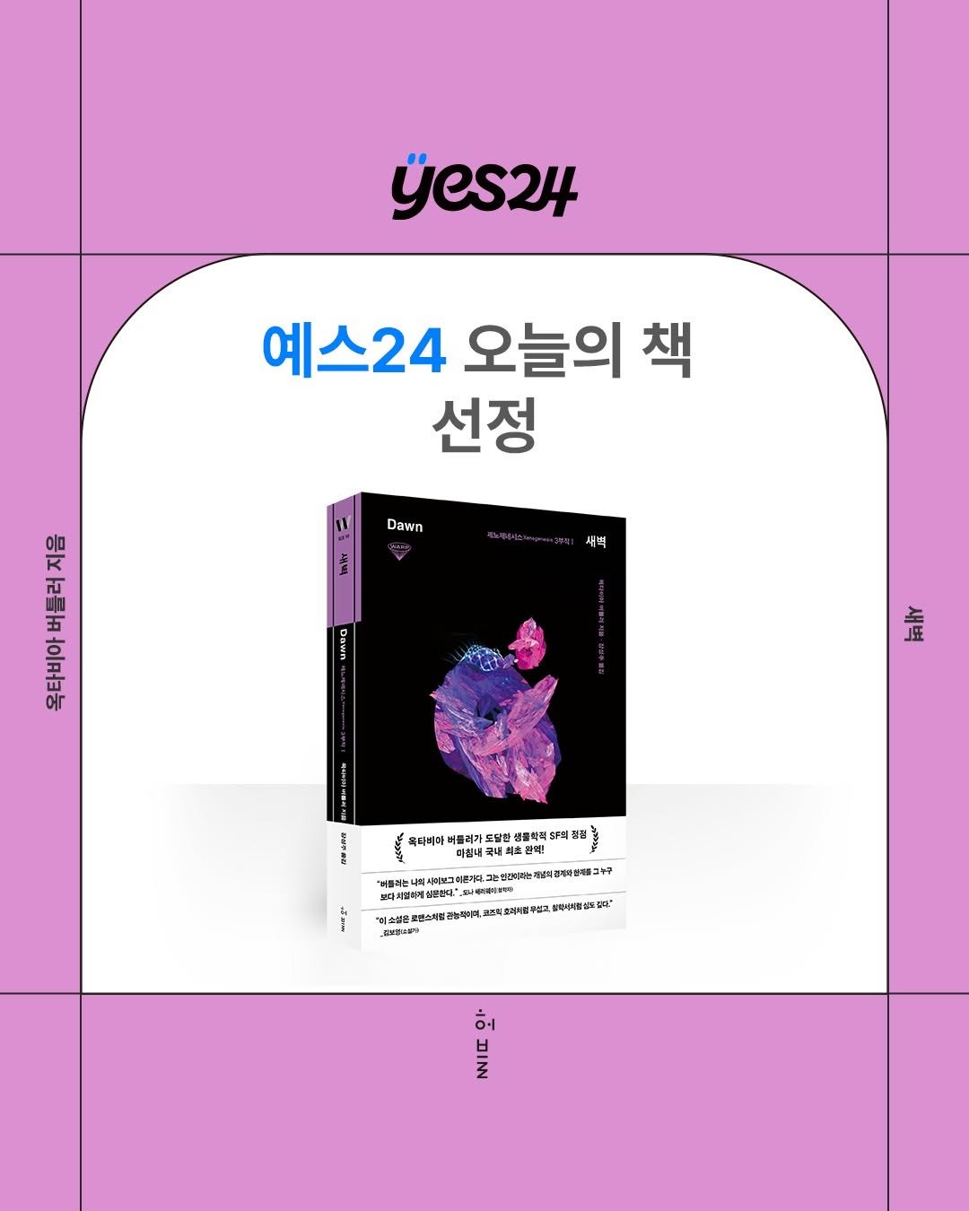 Photo by 허블 출판사 on January 20, 2026. May be an image of poster and text.