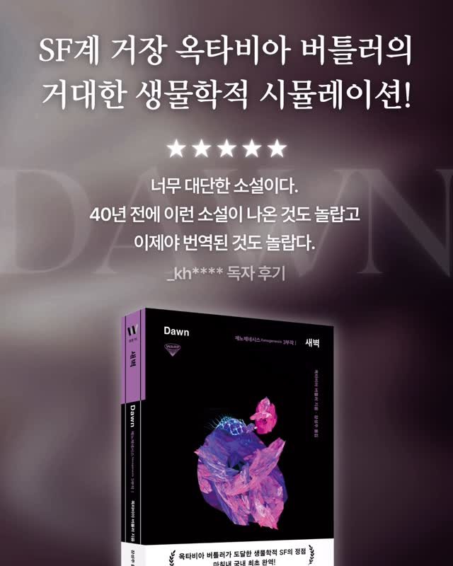 hubble_books 게시물 이미지: 지금, 서점과 독자들이 주목하는 화제작🔥

서늘한 긴장감과 압도적인 몰입감의 페이지...