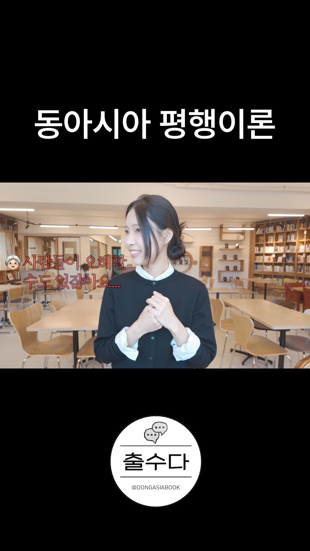 hubble_books 게시물 이미지: 동아시아 평행이론설

솔직히 공통점이 3개 이상이면 평행이론 의심해봐야 하는 거...