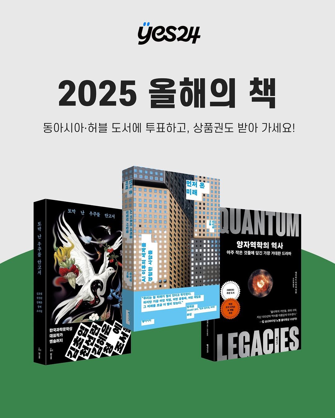 Photo shared by 동아시아 출판사 on November 06, 2025 tagging @hubble_books. May be an image of poster, magazine, lego and text.