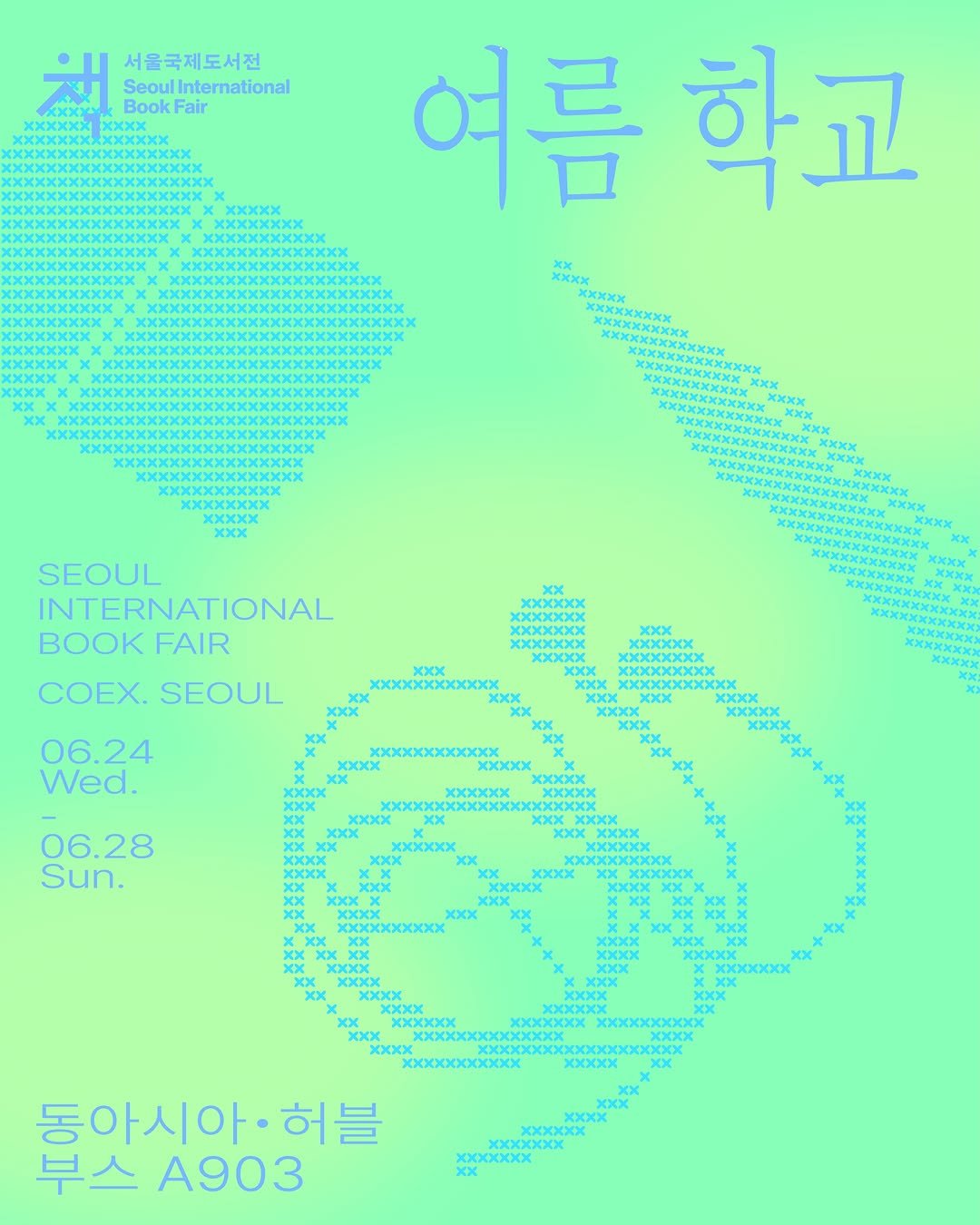 hubble_books 게시물 이미지: #서울국제도서전 #초대권이벤트

⋆⁺✩°⋆서울국제도서전 콘셉트 포스터...