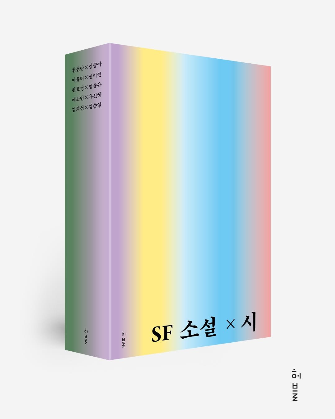 hubble_books 게시물 이미지: 『SF 소설×시』가 출간되었습니다.

다섯 명의 소설가와 다섯 명의 시인이 서로를...