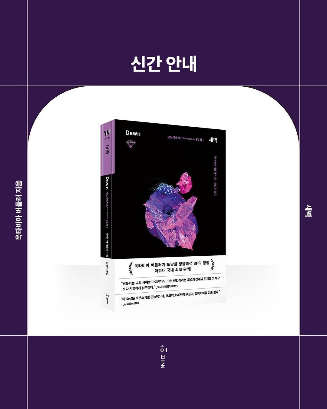 Photo by 허블 출판사 on January 11, 2026. May be an illustration of poster and text.