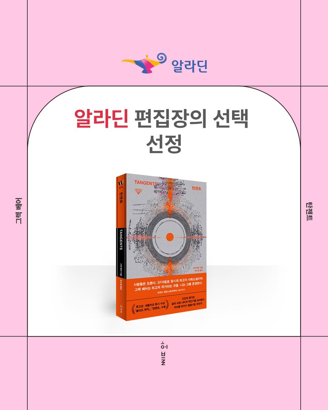 Photo by 허블 출판사 on November 11, 2025. May be an image of book, poster and text.