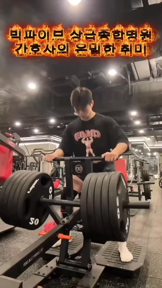huis_28 게시물 이미지: 간만에 피드 올리네요🔥 
오전하체하고 릴스 한번 낋여봤습니다💪🏻

내가 먼저...