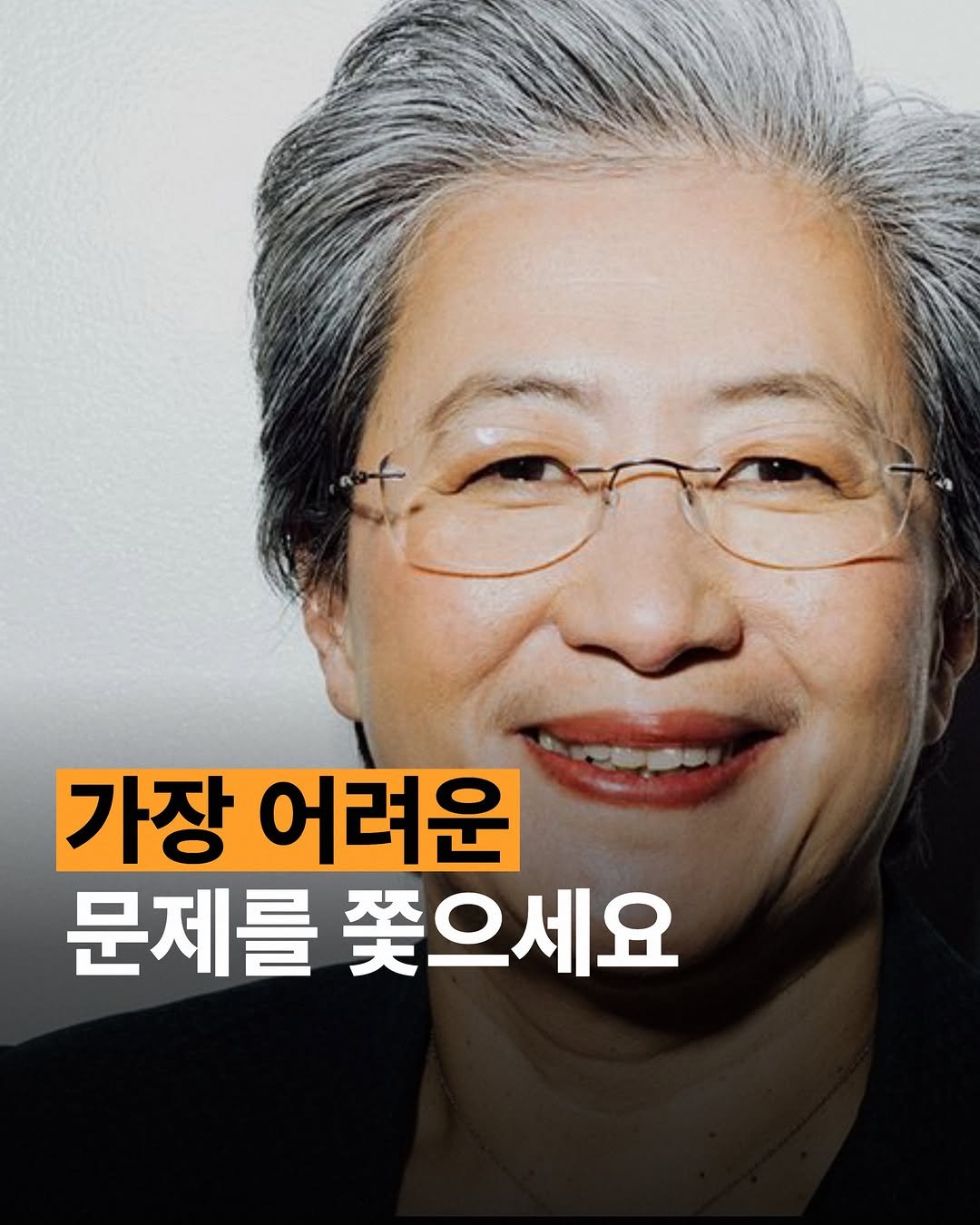 human_intelligence_kr 게시물 이미지: 리사 수입니다. 

”어려운 문제를 쫓으세요. 그것이 당신을 성장시켜 줄...