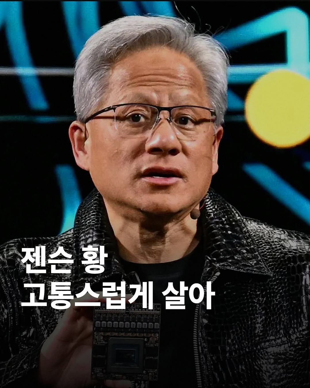 human_intelligence_kr 게시물 이미지: 젠슨 황입니다.

엔비디아(nvidia)가 실적을 발표했습니다. 12분기 연속 매출...