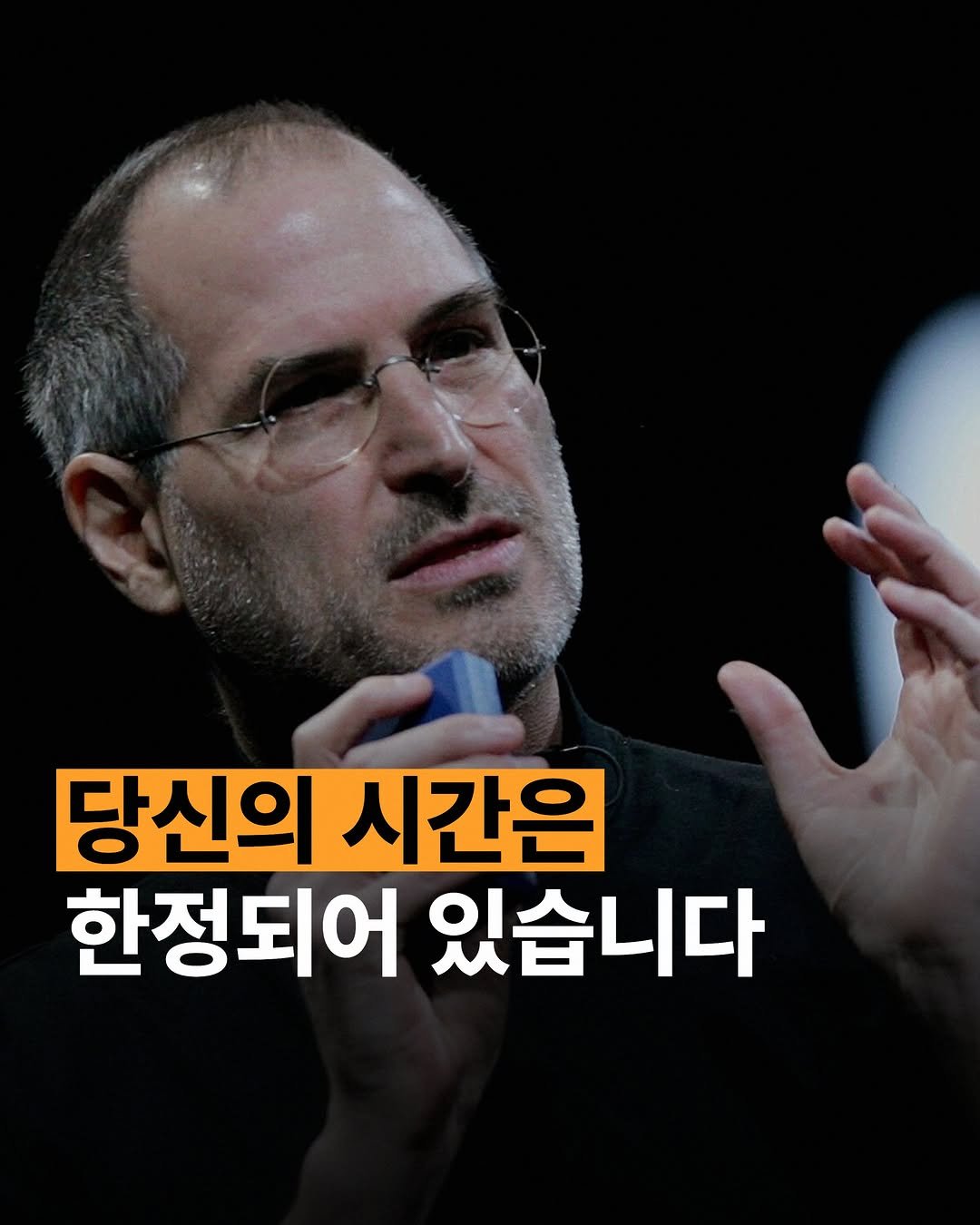 human_intelligence_kr 게시물 이미지: 스티브 잡스입니다.

스탠퍼드 대학교의 졸업식에서 그는 이런 말을...