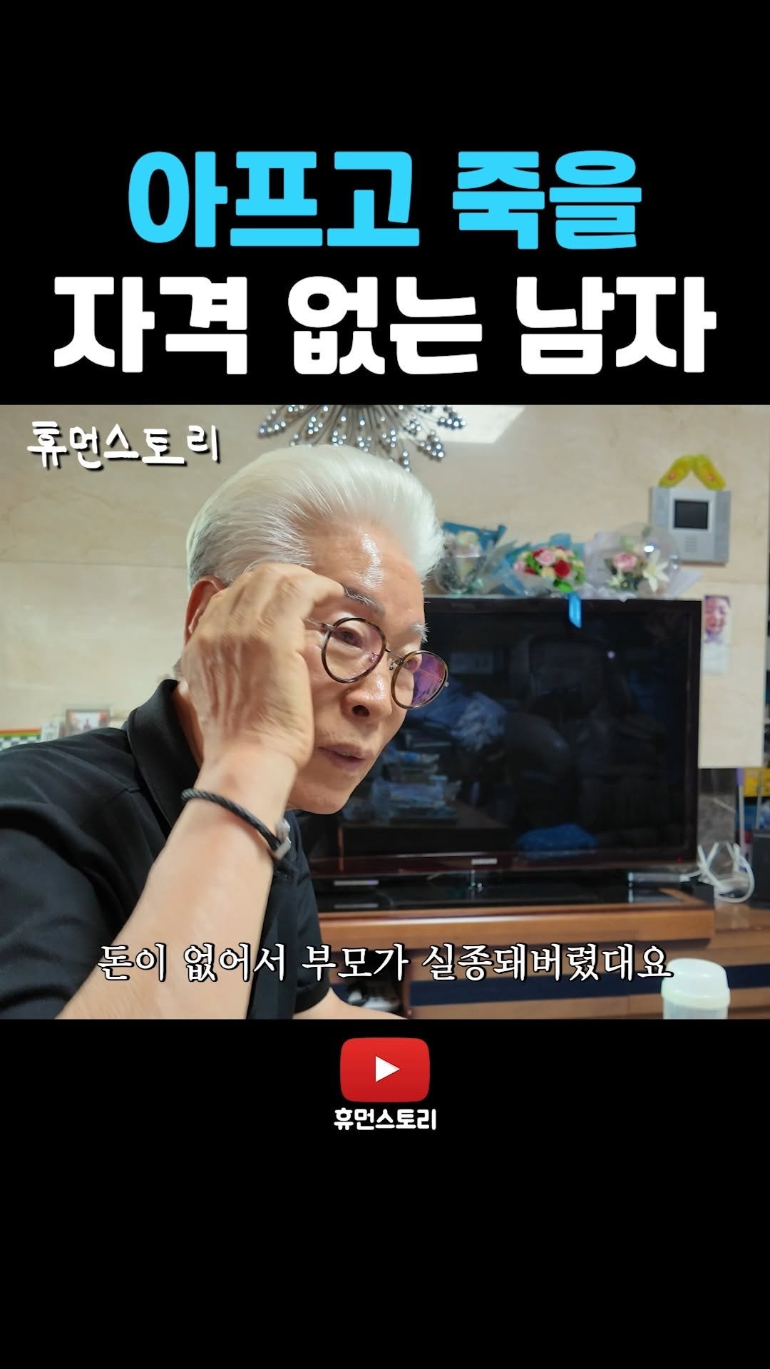 human_shorts_official 게시물 이미지: 죽을 수 없는 남자

📌 출연 신청...