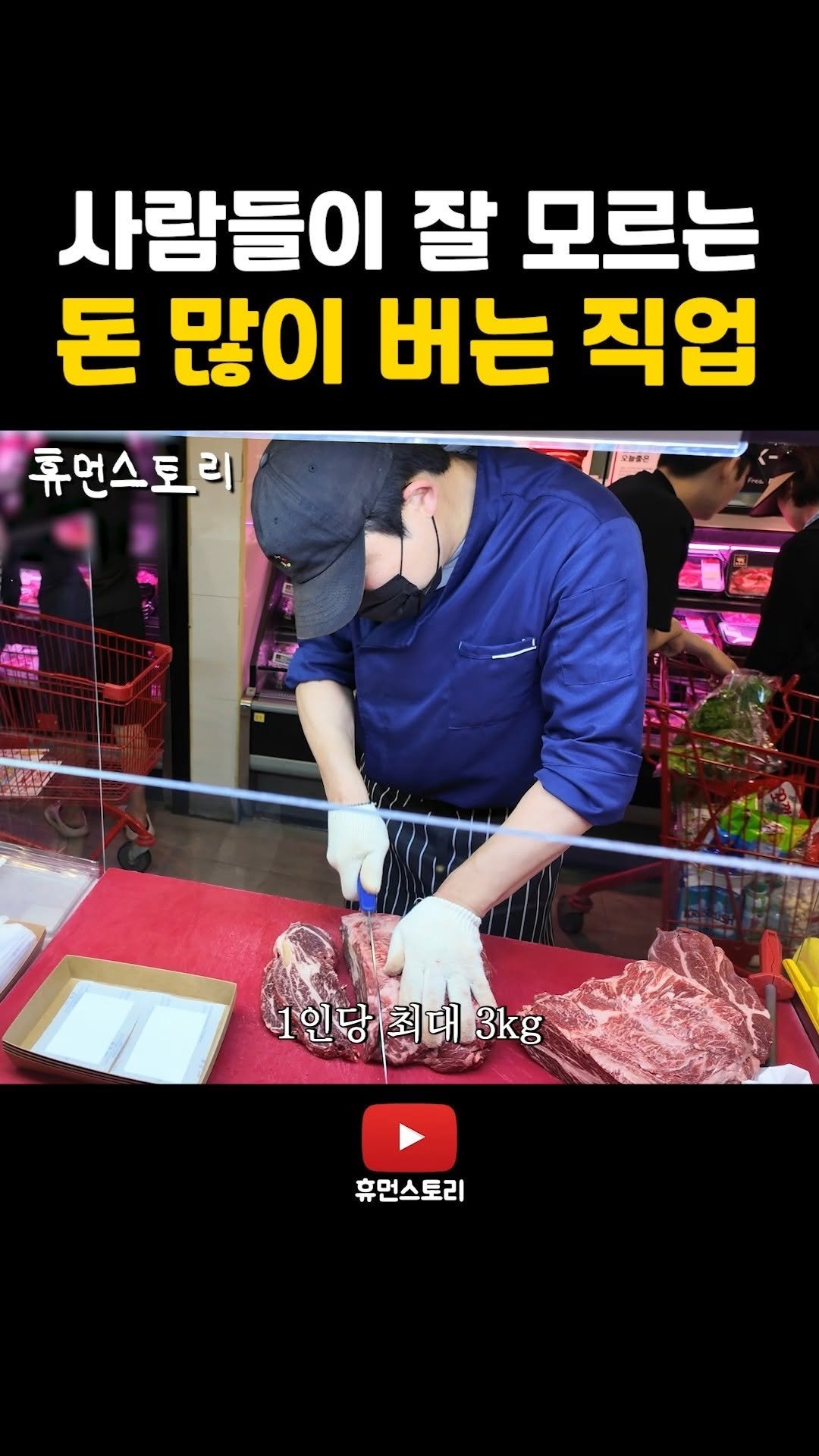 human_shorts_official 게시물 이미지: 안 알려진 돈 많이 버는 직업
📌풀 영상은 프로필 링크를 통해 보실 수...