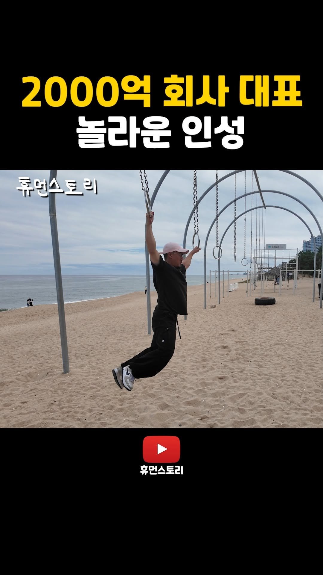 human_shorts_official 게시물 이미지: 촬영 중 밝혀진 강릉 유명 호텔 대표 인성

📌 출연 신청...