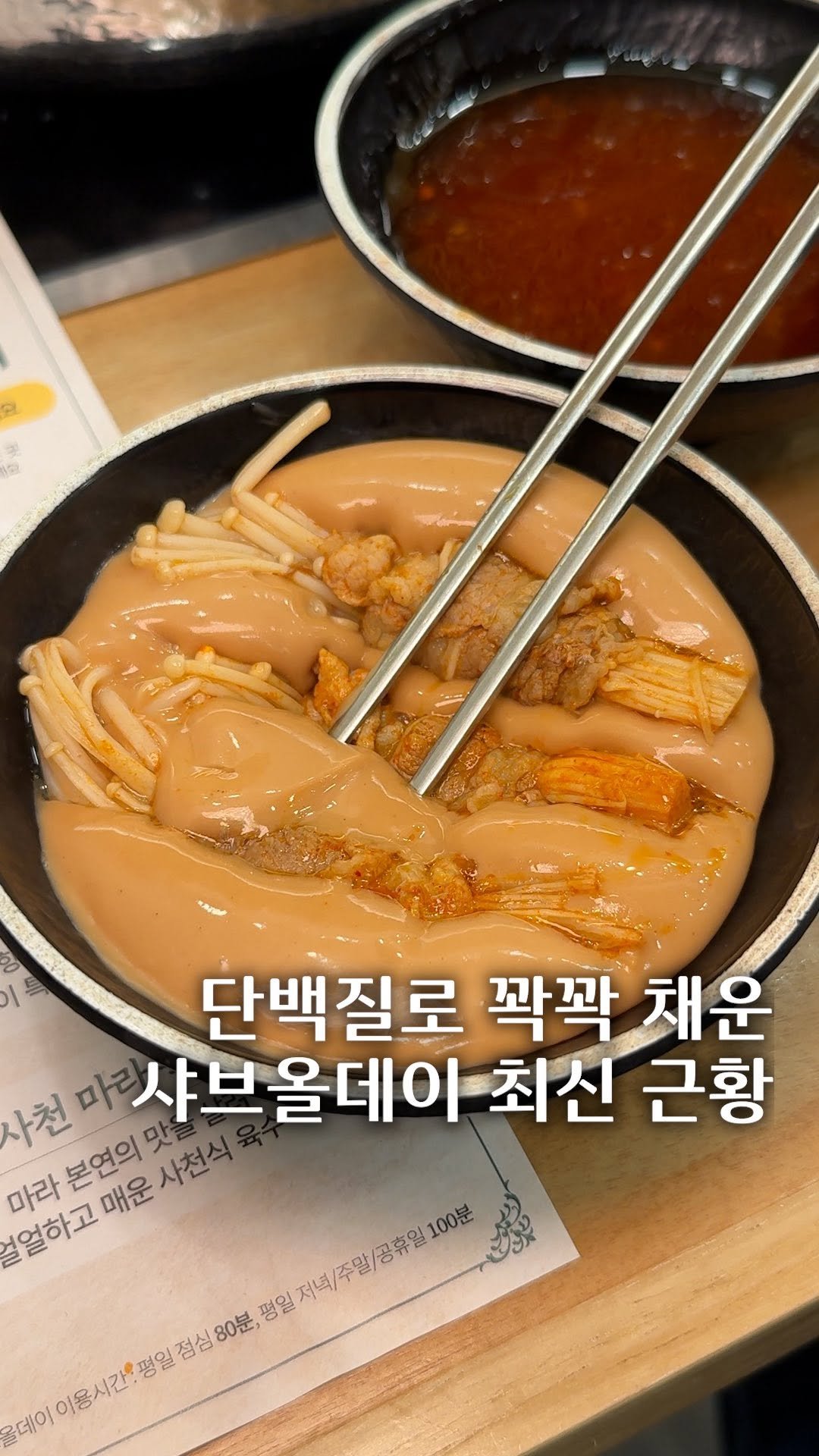 hungry_university 게시물 이미지: <무조건 저장>소/돼지/닭 고기 파티 열린 샤올?
이번 샤브올데이에서 고기파티가...