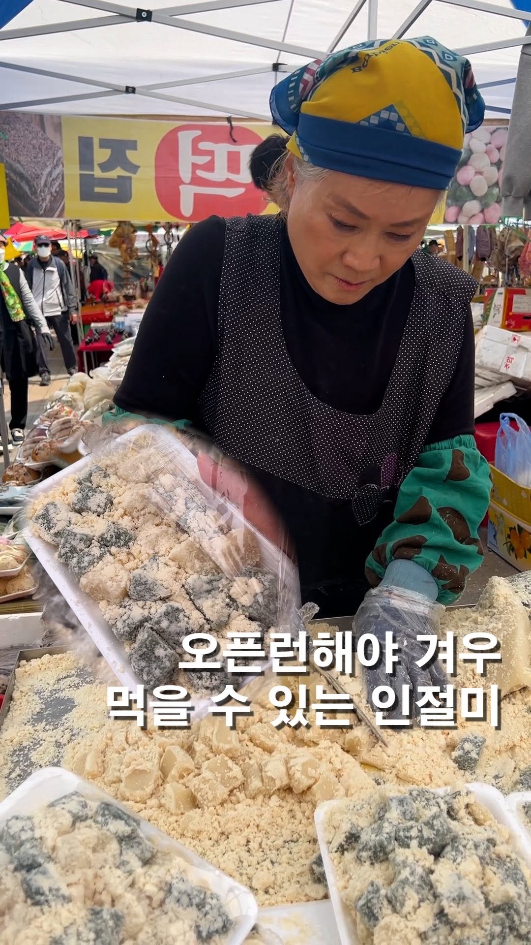 hungry_university 게시물 이미지: <무조건 저장>일찍 안 가면 절대 못 먹는 떡집?!
점심쯤엔 떡이 다 팔려서 먹을...