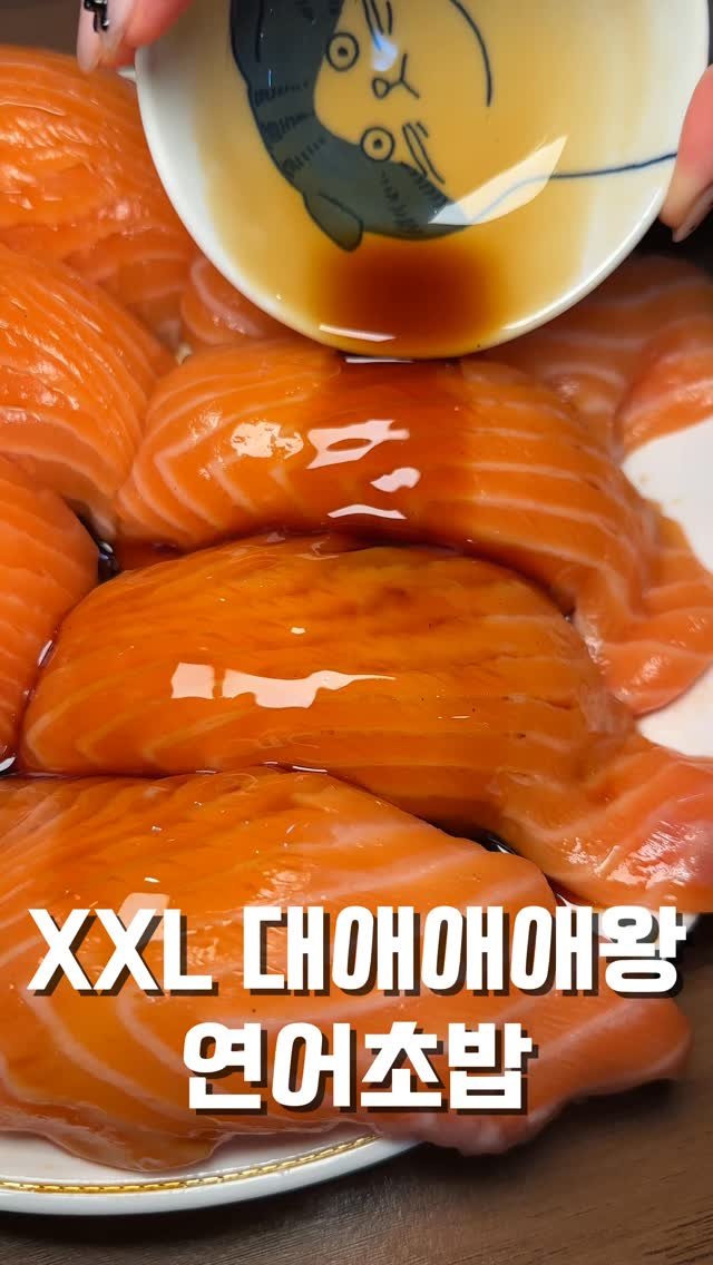 hungryn_ 게시물 이미지: @@연어좋아하는친구

미친크기의 대왕연어초밥 🥺 이거 미쳤어요 
여긴 진짜 대왕연어...