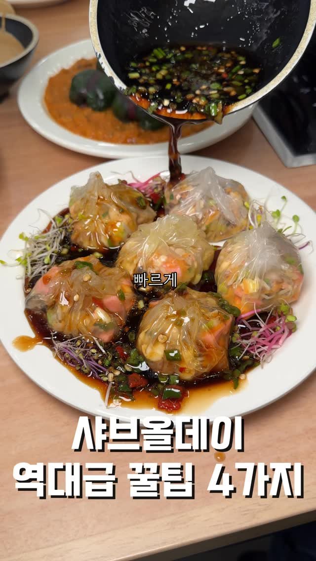 hungryn_ 게시물 이미지: 샤브올데이 최신꿀팁 4가지 

샵올데 알바생이 낋여주는 최근꿀팁 4가지...