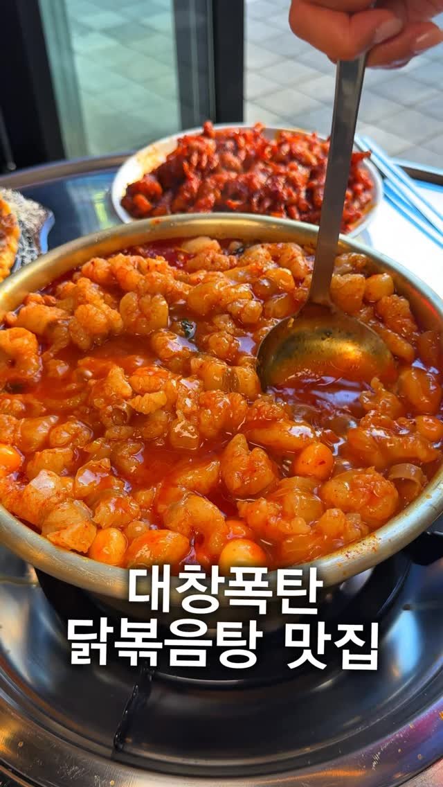 hungryn_ 게시물 이미지: (공유)마곡인들한테 공유@@

요즘 Mz들한테 난리난 대창...